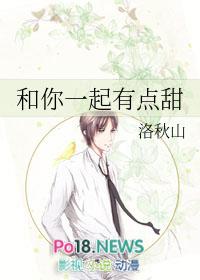 和你一起的