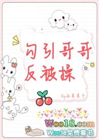 诱受哥哥总被日*骨科