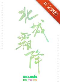 北城霜降绯柠
