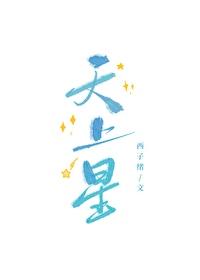 天上天下百度百科