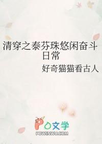 清穿之悠娴格格党