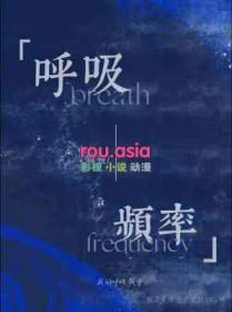 呼吸频率超过30次以上意味着什么