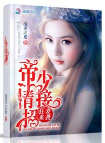 高调宠!免费阅读