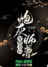 炮灰师尊洗白了吗