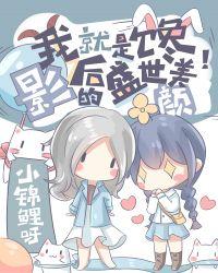 顶流影后txt