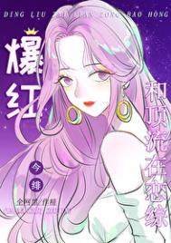 全网黑后我不是人了 作者沧海犹蓝