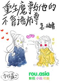 魔尊重生的