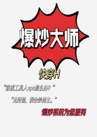 quotev./story/13465215/爆炒