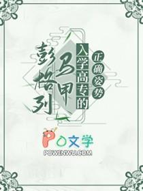 彭格列全员穿越