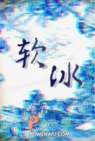 软冰淇淋商用做法和配方
