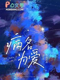 病名为爱镜音双子歌曲