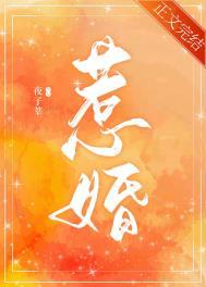 惹婚百度