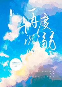 再度沉溺txt
