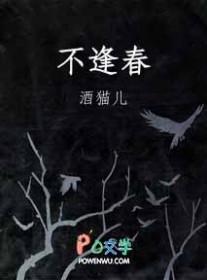 不逢春宋祈年