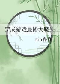 穿成游戏中的暗堕药研藤四郎