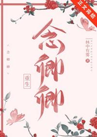 念卿的寓意