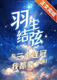 羽生结弦比赛视频合集