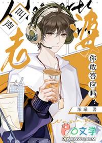 叫老婆的语音
