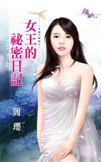 女王的秘密上海分店地址