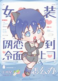 在霸总的心尖撒野全文阅读