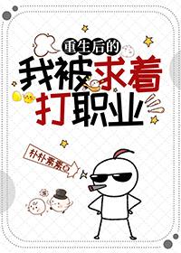 重生后我被大佬宠坏了全文免费阅读