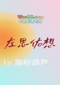 左思右想的意思是什么意思