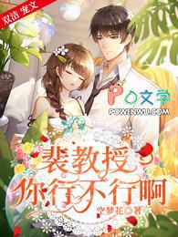 叶允澄和裴修言第四十章