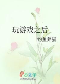 玩游戏呗