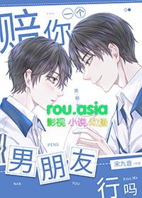 赔你一个男朋友行吗免费