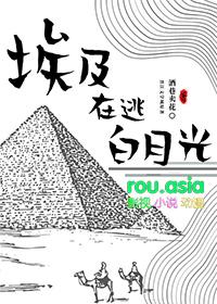 逃往埃及途中的风景