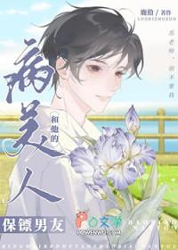 病美人po