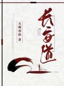 长安道的荔枝