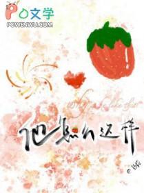 他怎么这样好免费阅读