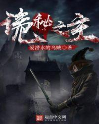 诡秘之主结局