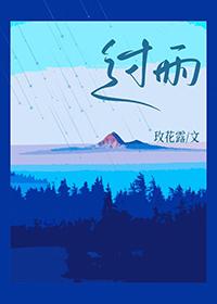 过零丁洋原文及翻译注释