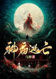 神庙逃亡之绿野仙踪安装