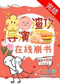 在线崩书by金桔猫TXT
