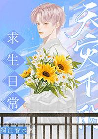 天灾来临4吧