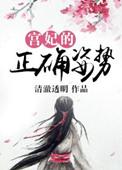 宫妃怎么才能侍寝