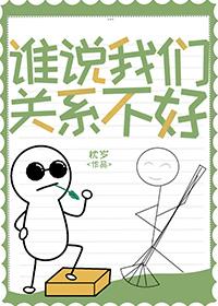 你说我们的关系
