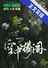 空中楼阁青云中
