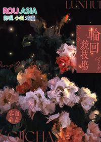 邪神的恋人[西幻