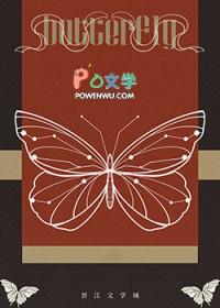 难逃阿里里呀在线全文免费阅读