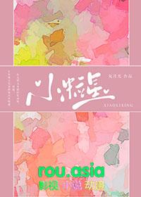 小粒星by晃月光的