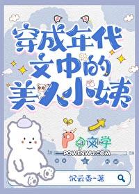 穿成七十年代小