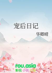 宠后免费观看