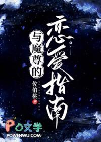与魔尊被困秘境后[穿书