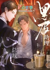 心机总裁套路多