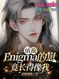 情敌是我妈知乎免费