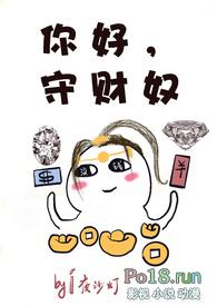 守财奴这本书